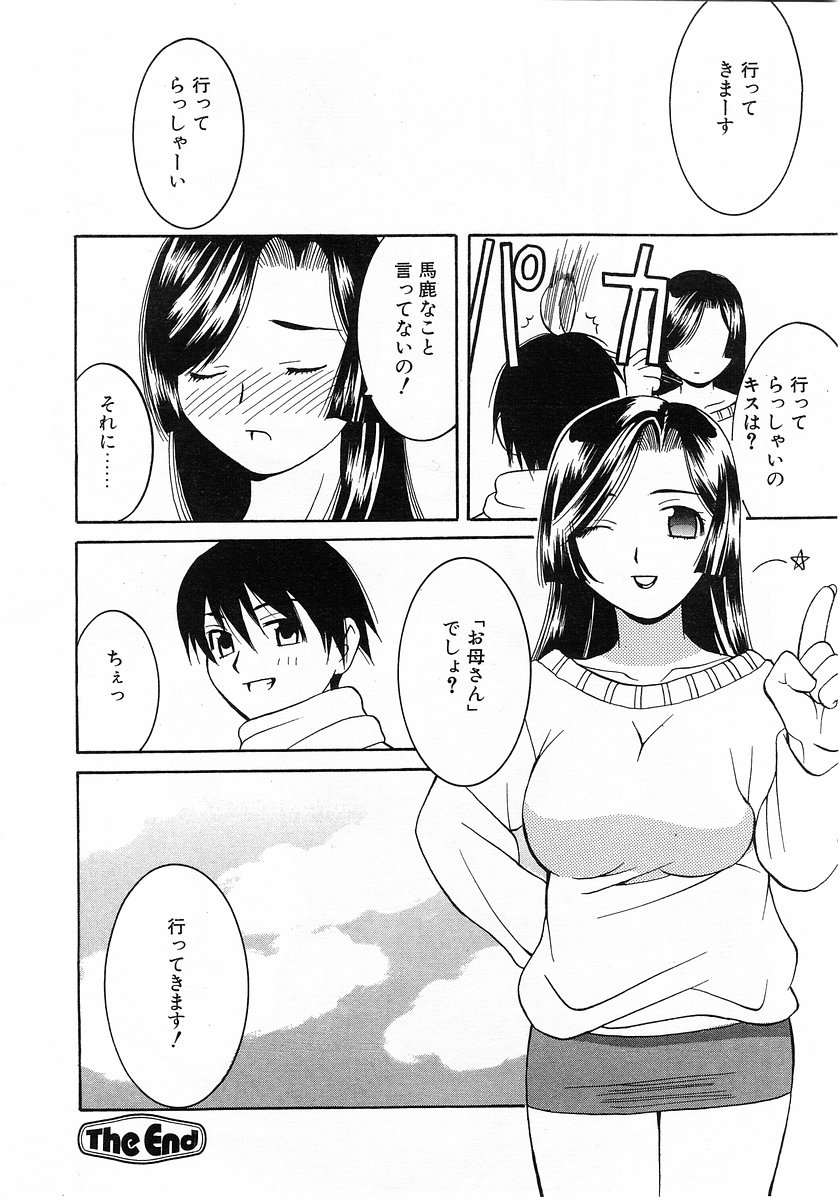 コミックポット2003-12vol 28