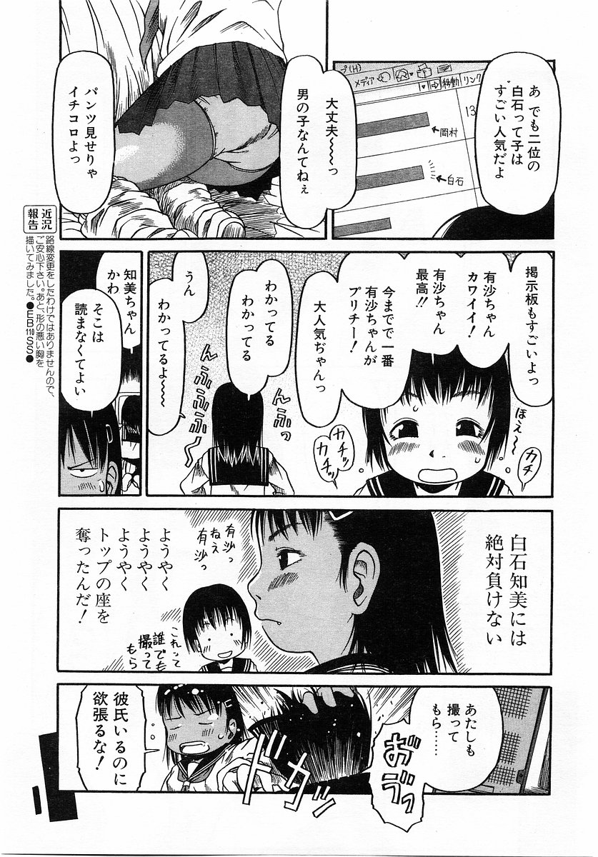 コミックポット2003-12vol 28
