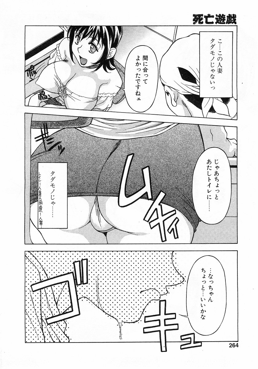 コミックポット2003-12vol 28