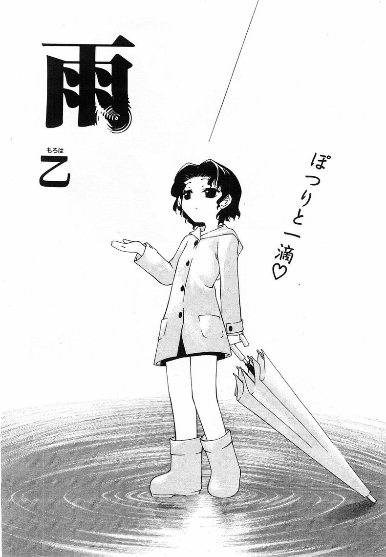 コミックポット 2003年8月号 Vol.24