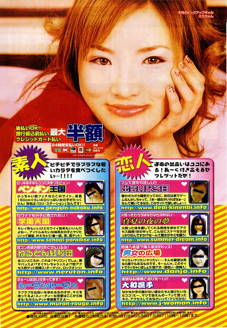 コミックポット 2003年8月号 Vol.24