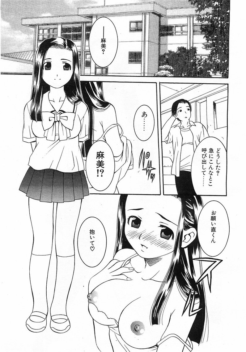 コミックポット2003-07vol 23