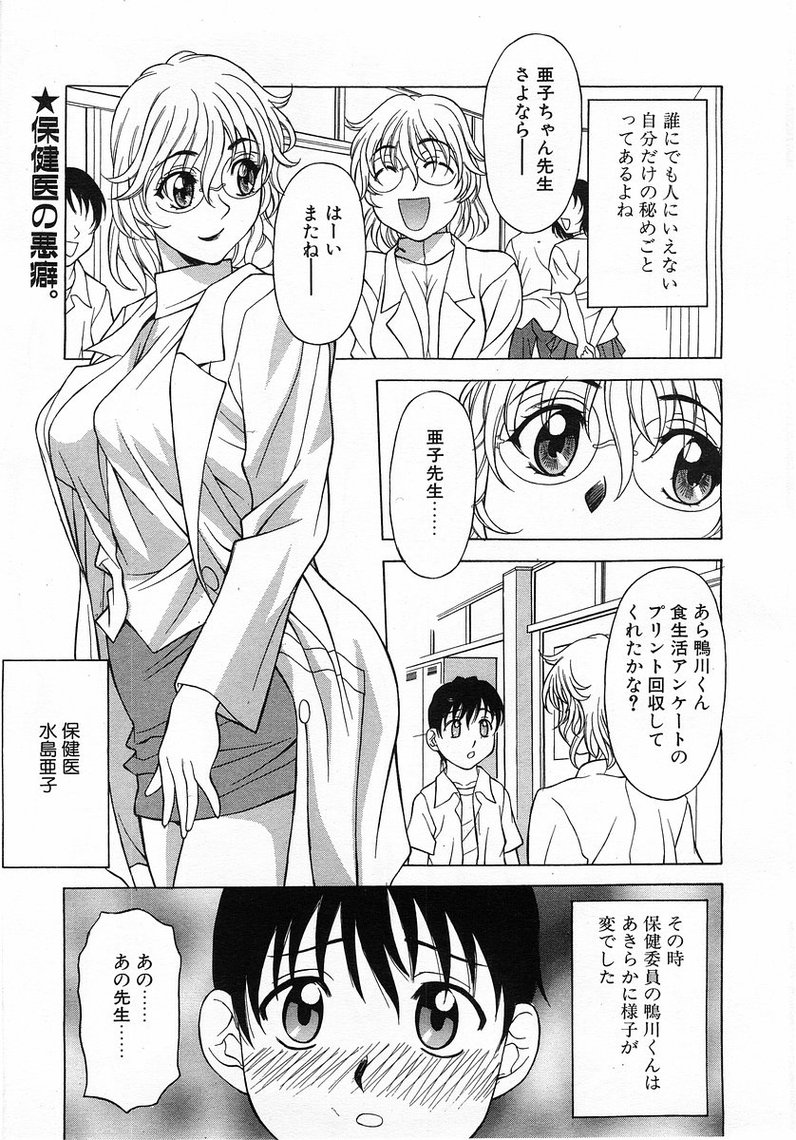 コミックポット2003-07vol 23
