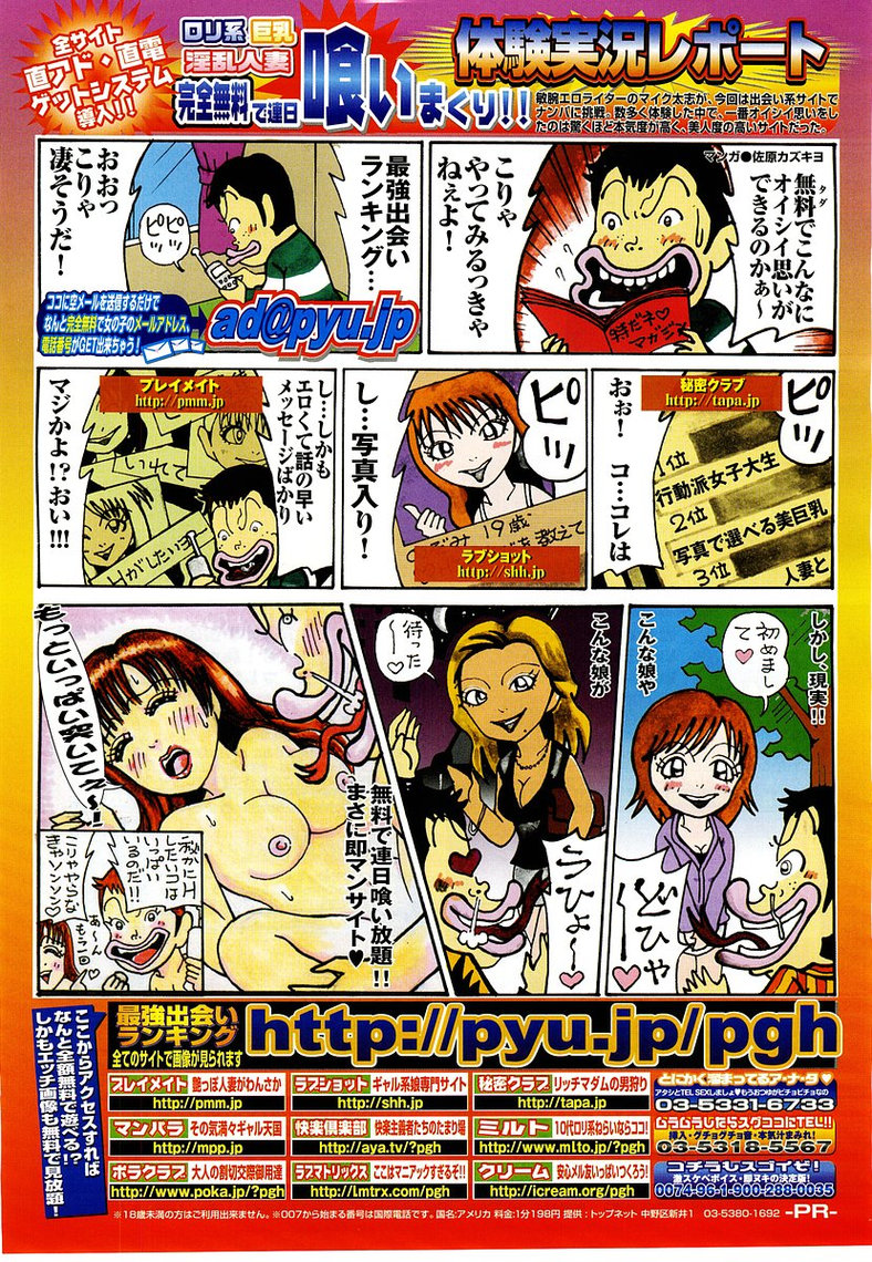 コミックポット2003-07vol 23