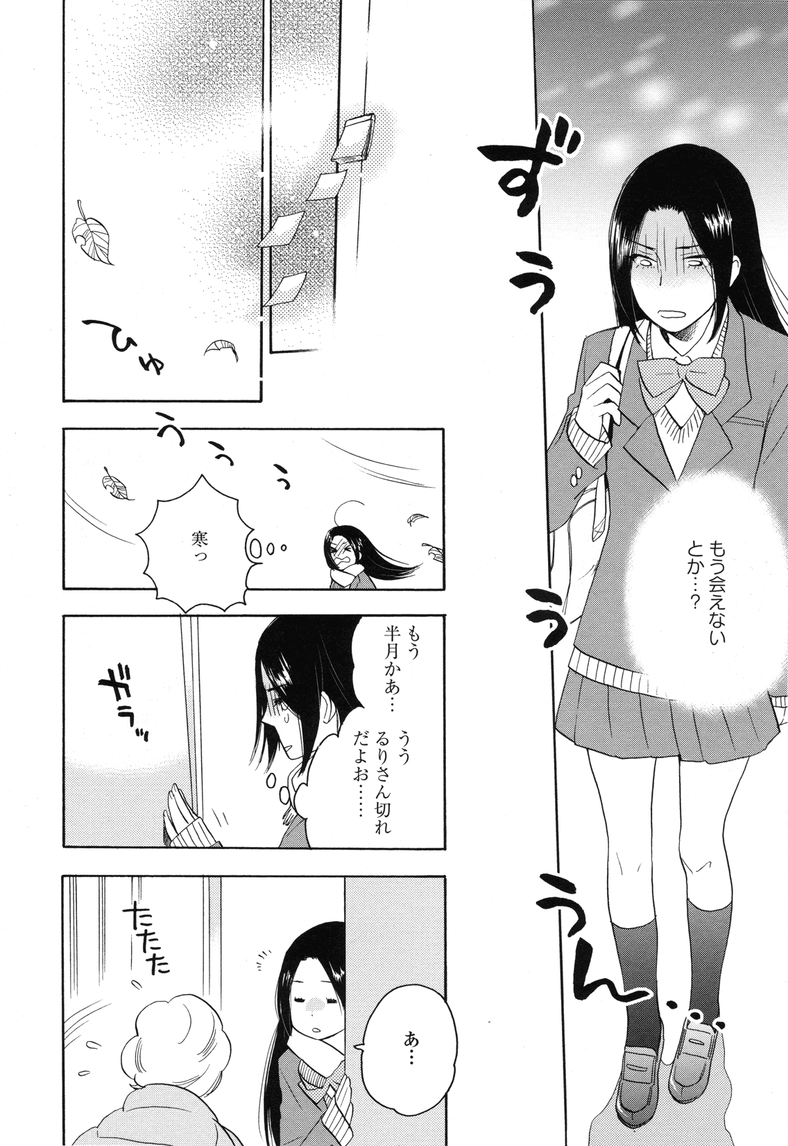 [アンソロジー] Girls Love