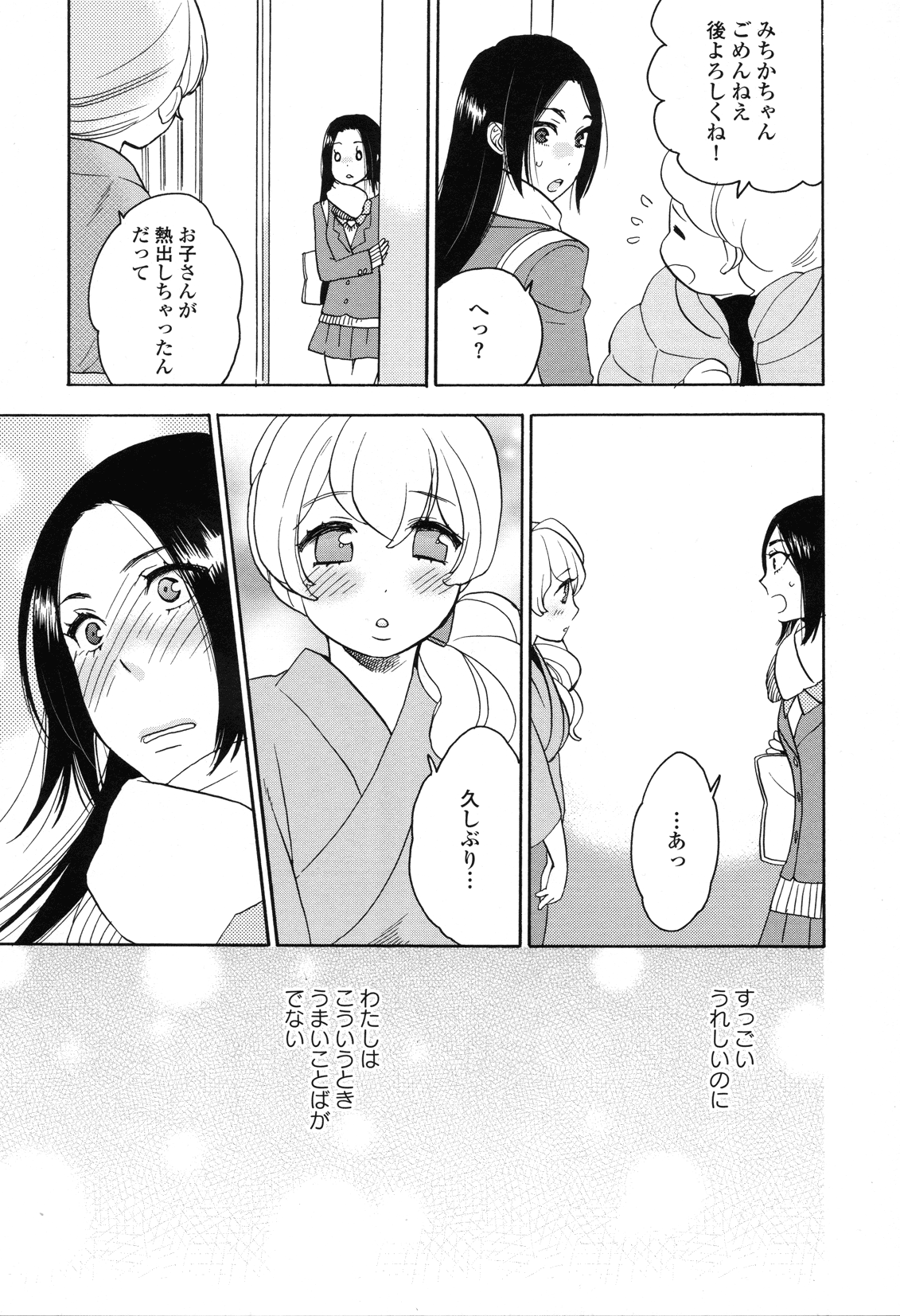 [アンソロジー] Girls Love