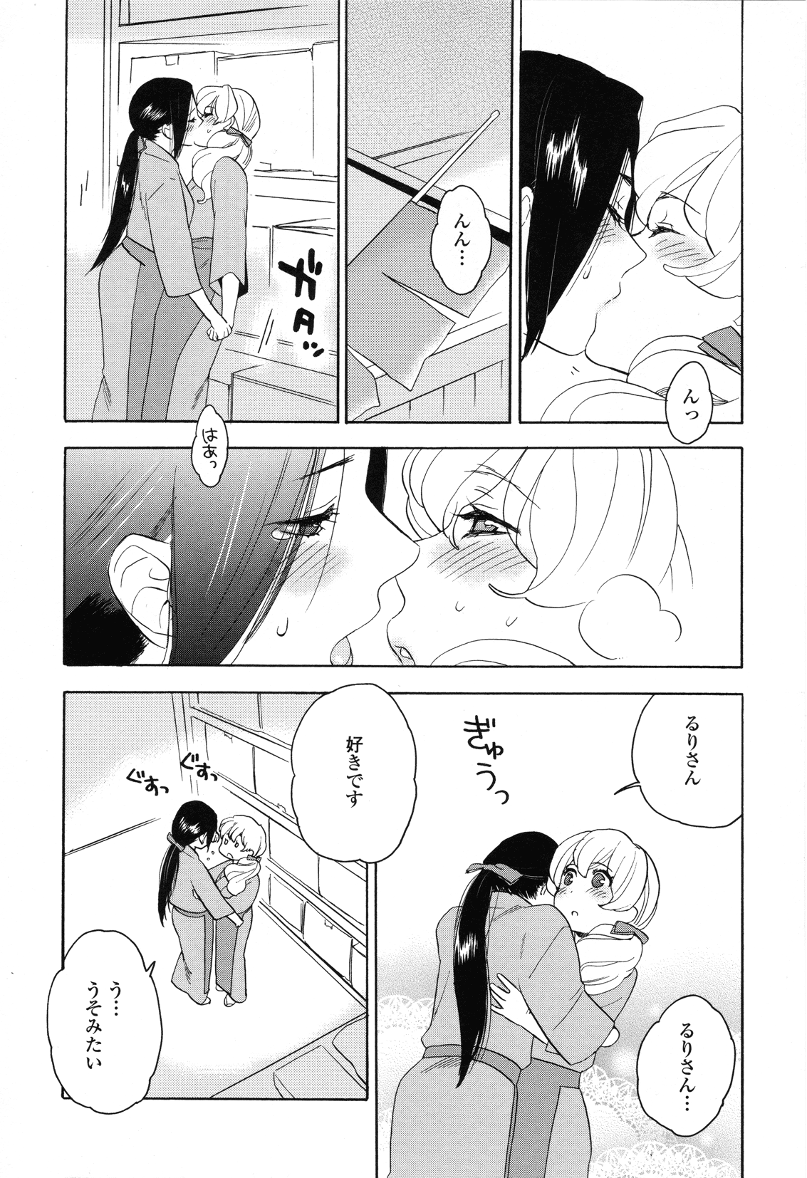 [アンソロジー] Girls Love