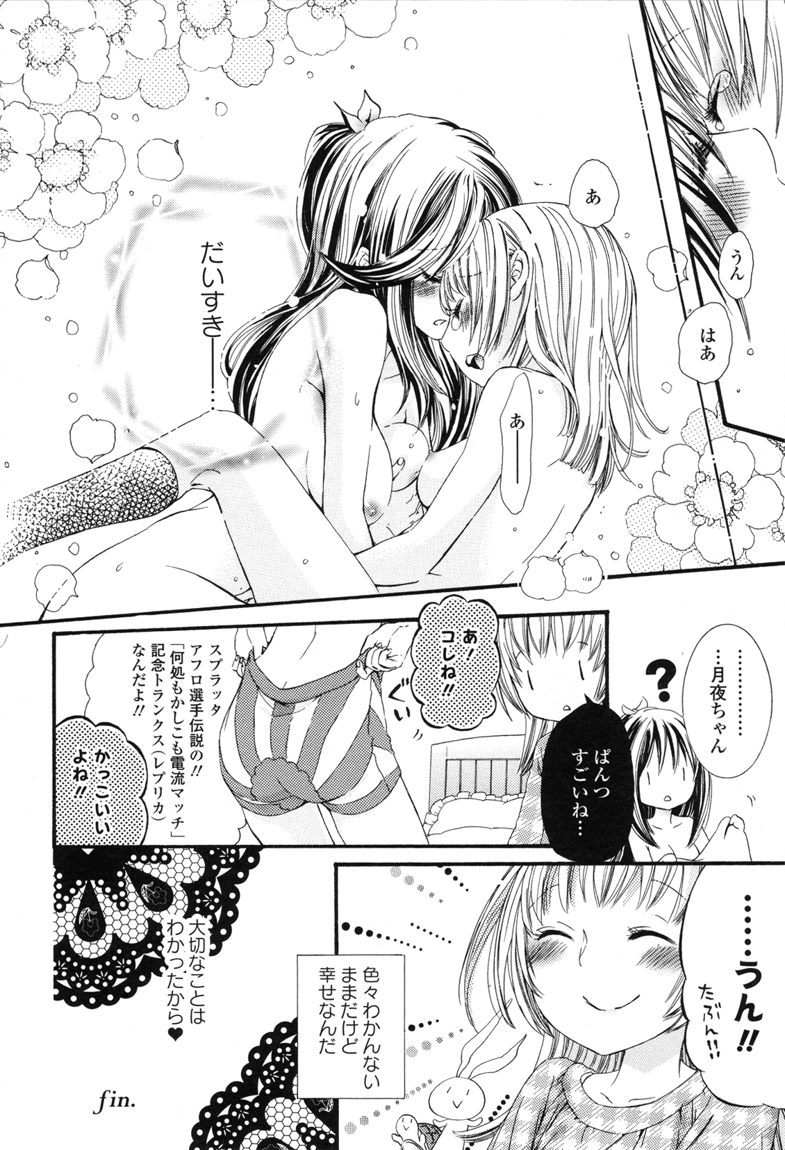 [アンソロジー] Girls Love