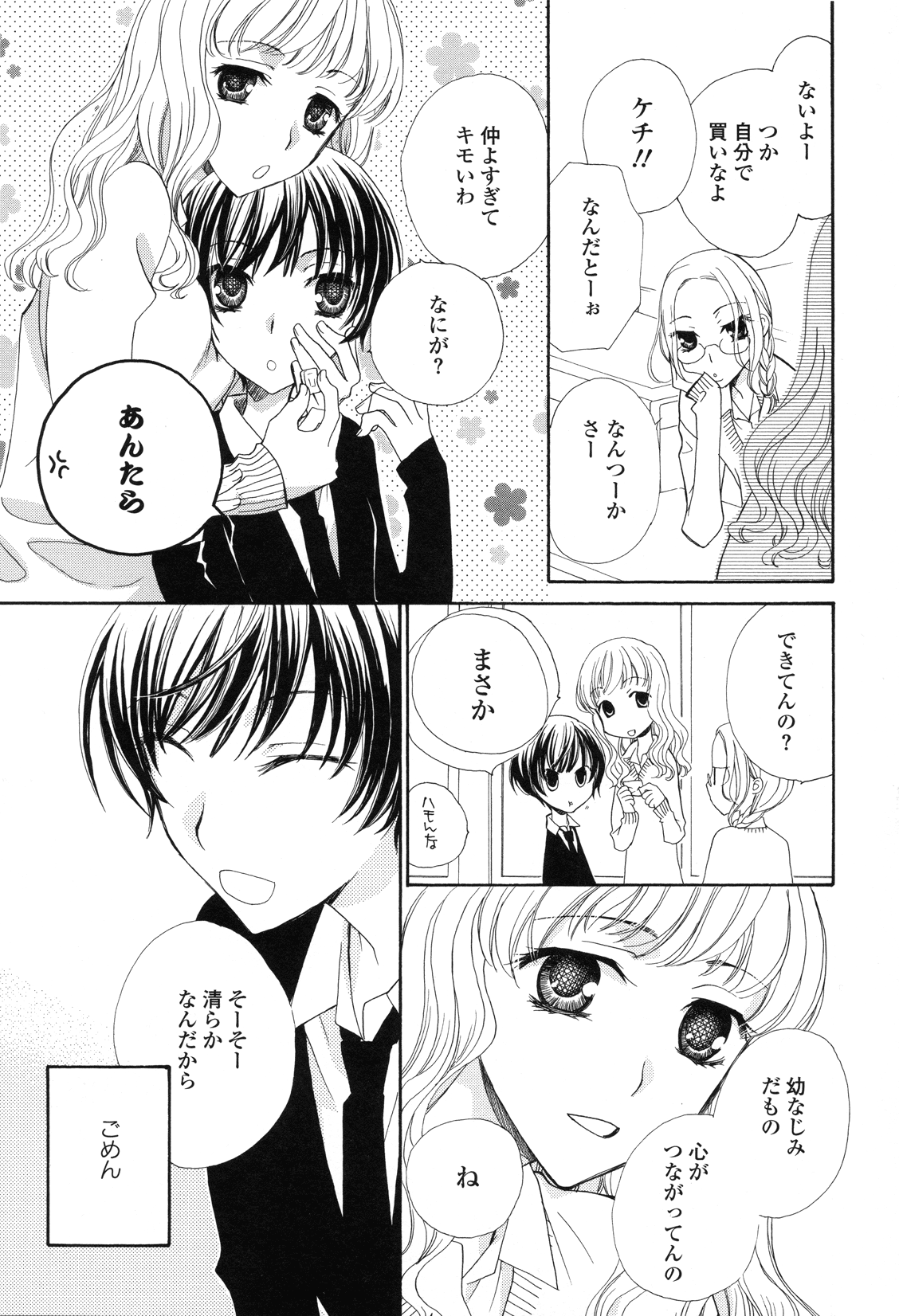 [アンソロジー] Girls Love