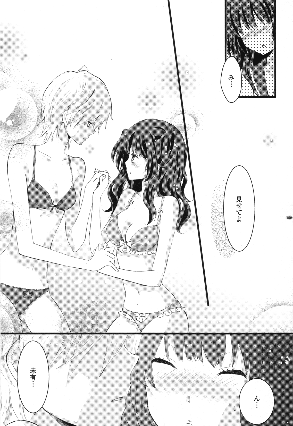[アンソロジー] Girls Love