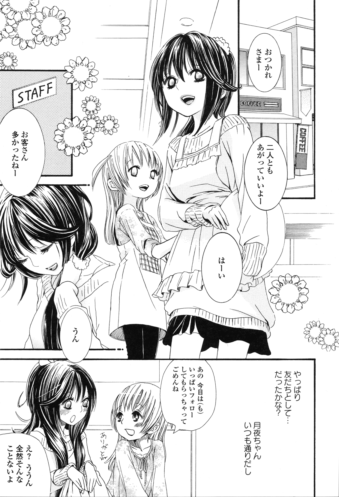 [アンソロジー] Girls Love