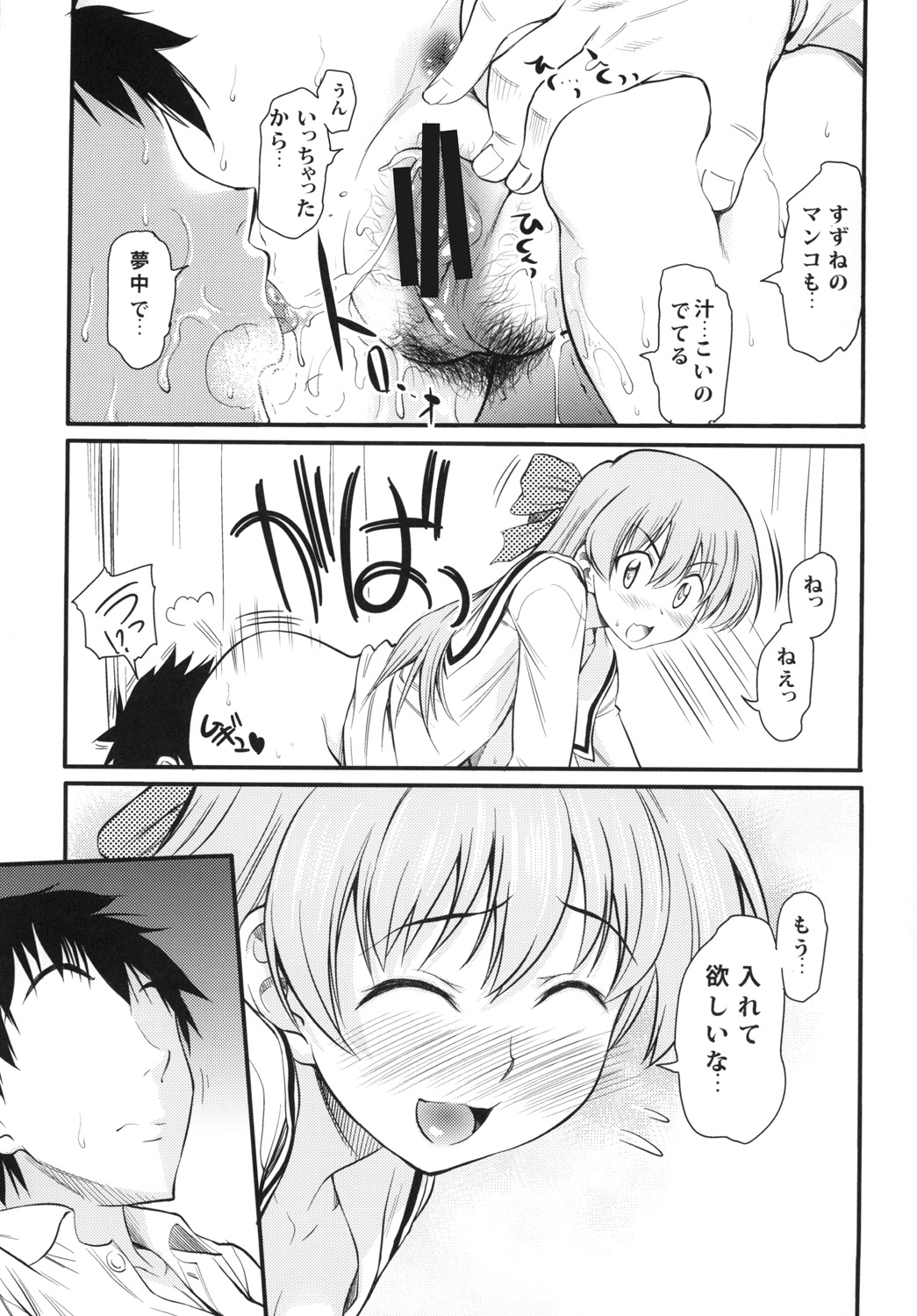 [ハンサム兄貴 (アスヒロ)] 運命の人は偉大な獸 (ぱにぽにだっしゅ!) [DL版]