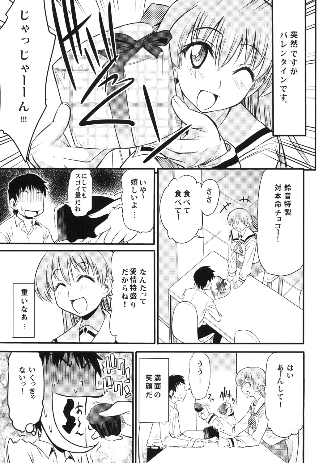 [ハンサム兄貴 (アスヒロ)] 運命の人は偉大な獸 (ぱにぽにだっしゅ!) [DL版]