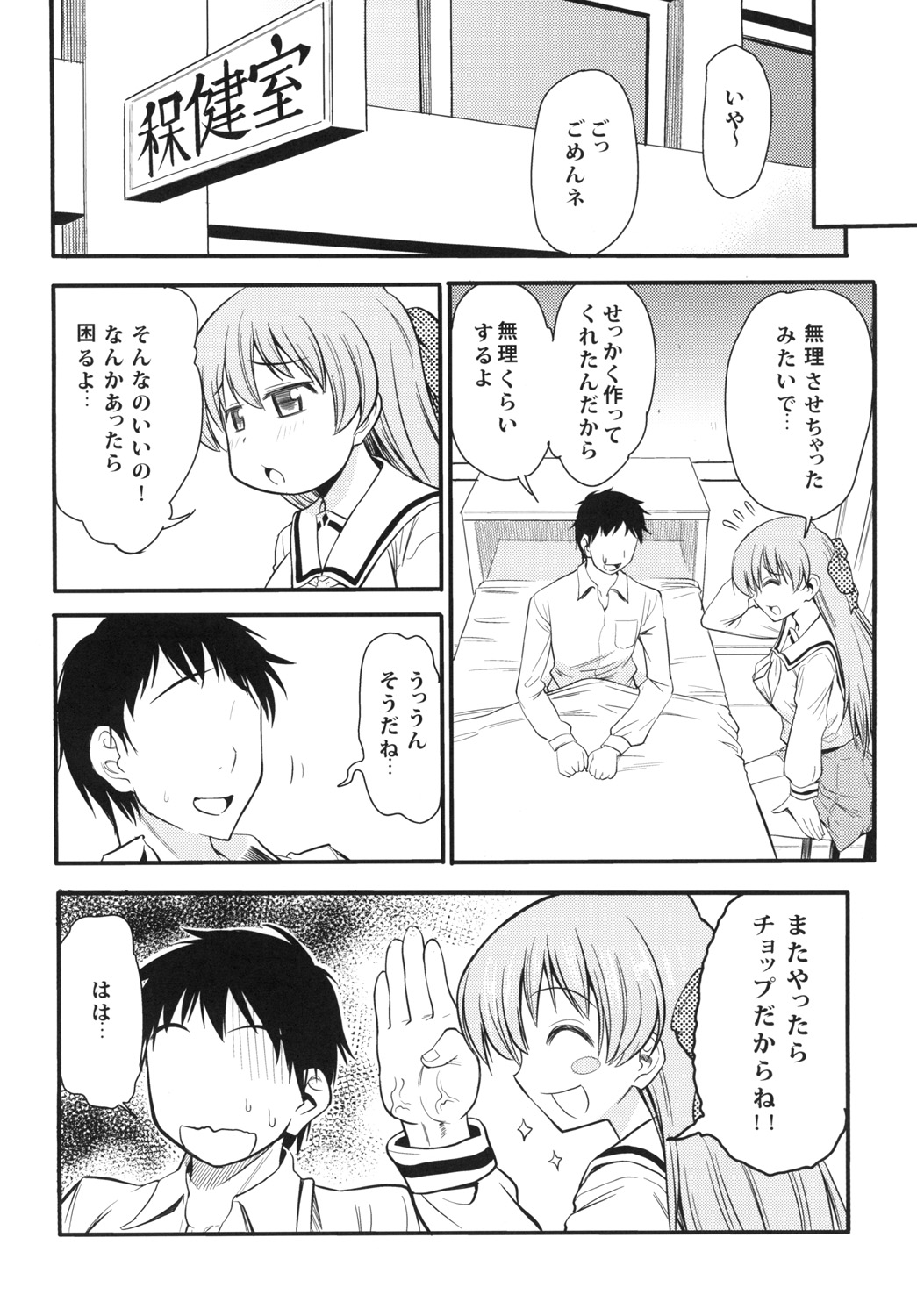 [ハンサム兄貴 (アスヒロ)] 運命の人は偉大な獸 (ぱにぽにだっしゅ!) [DL版]