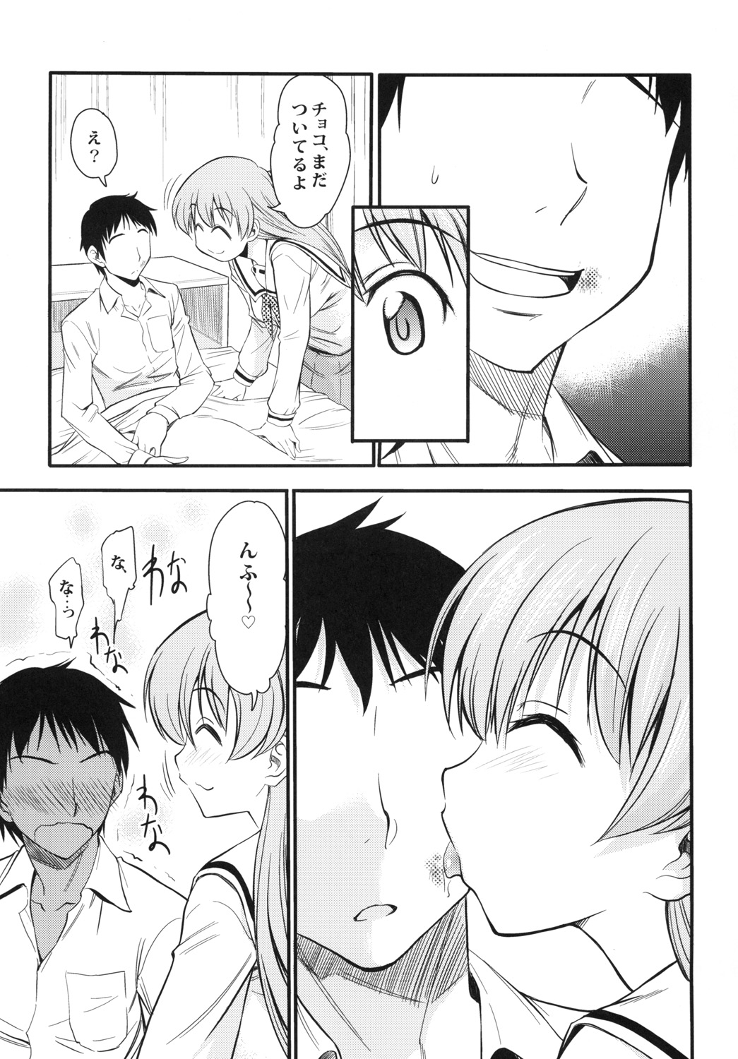 [ハンサム兄貴 (アスヒロ)] 運命の人は偉大な獸 (ぱにぽにだっしゅ!) [DL版]