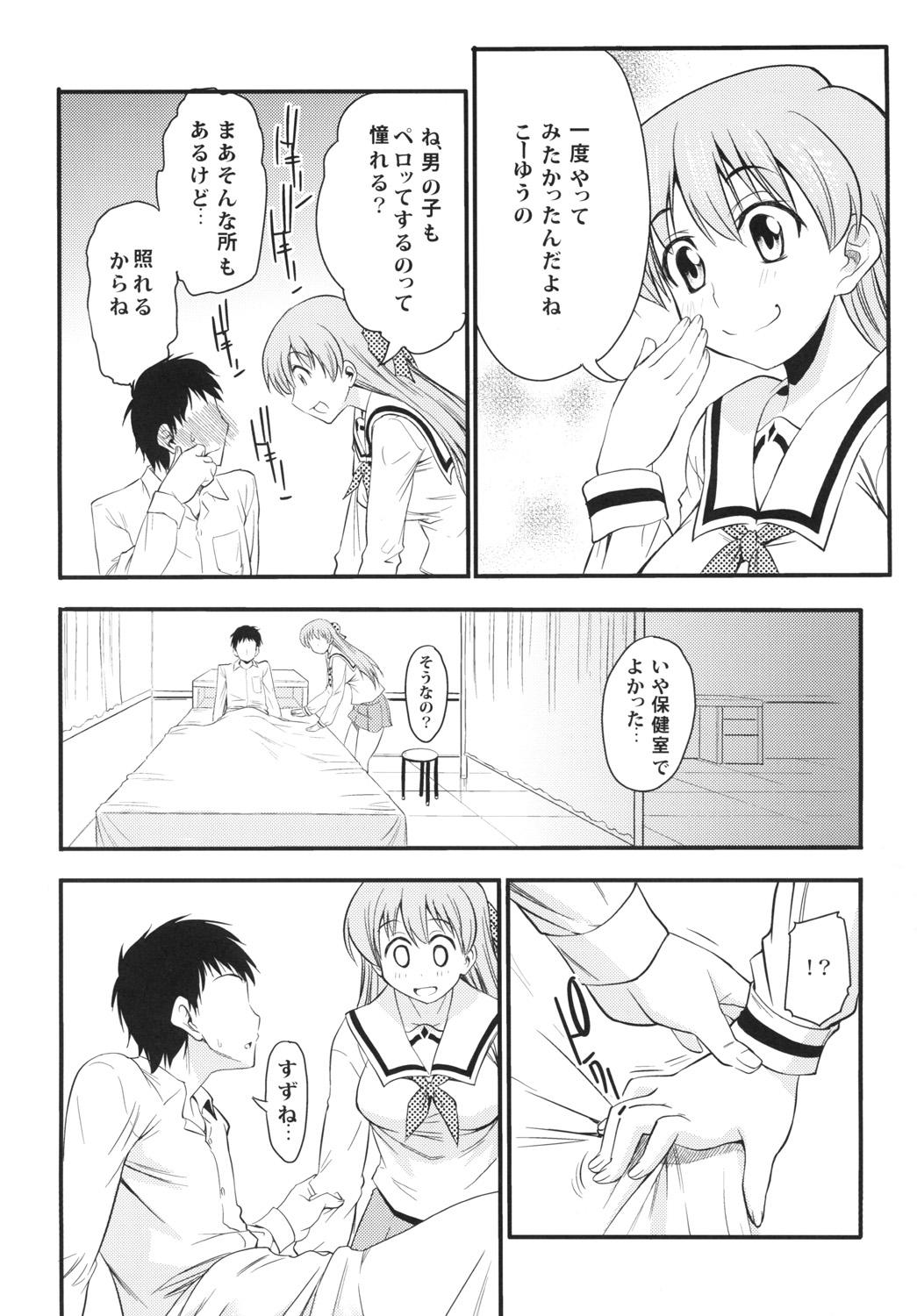 [ハンサム兄貴 (アスヒロ)] 運命の人は偉大な獸 (ぱにぽにだっしゅ!) [DL版]