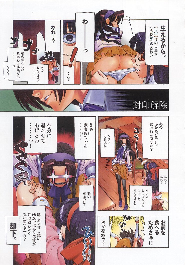 (C63) [甲冑娘 (よろず)] 私立三絃堂学園購買部7號