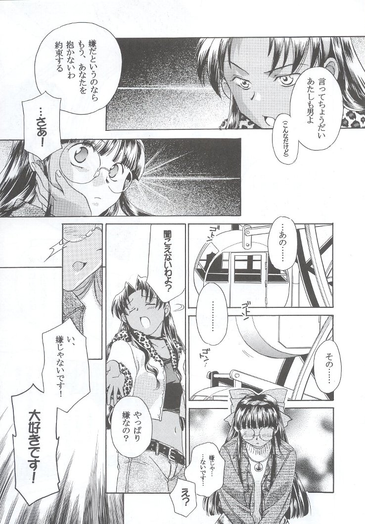 (C63) [甲冑娘 (よろず)] 私立三絃堂学園購買部7號