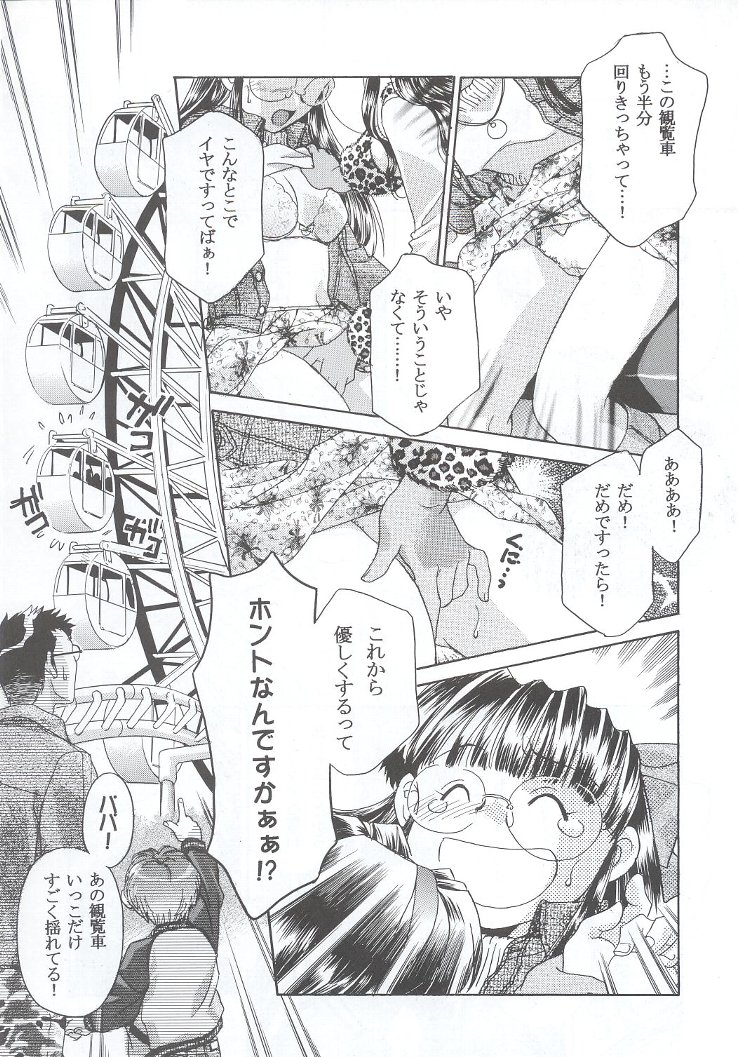 (C63) [甲冑娘 (よろず)] 私立三絃堂学園購買部7號