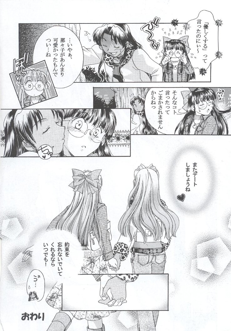 (C63) [甲冑娘 (よろず)] 私立三絃堂学園購買部7號