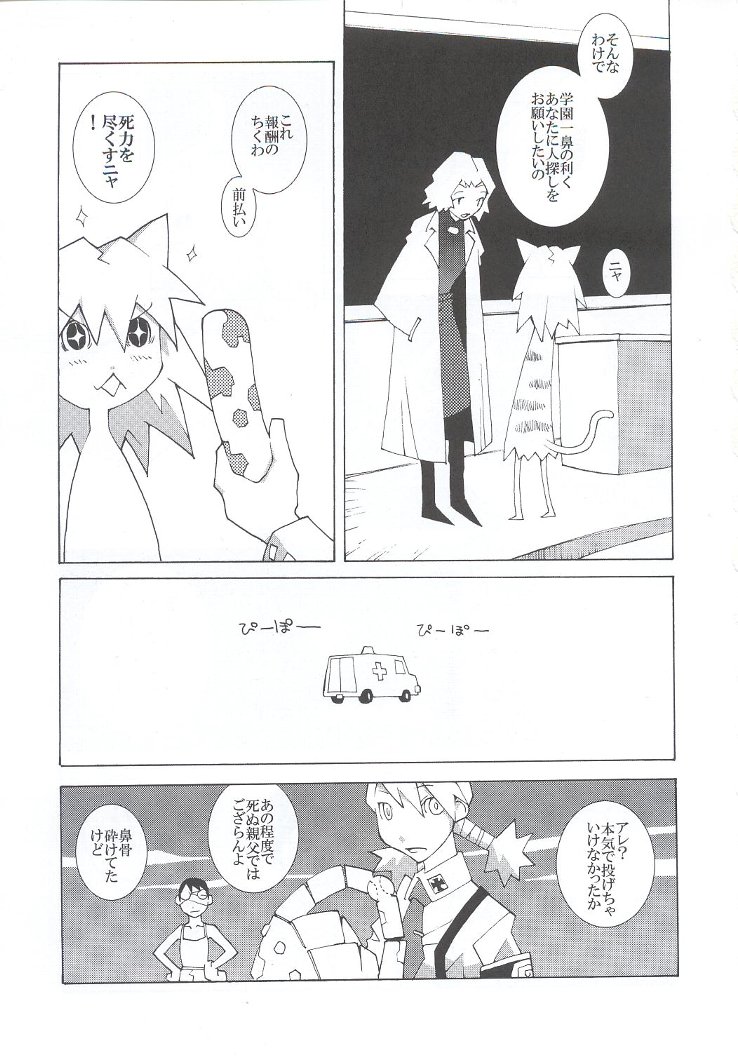 (C63) [甲冑娘 (よろず)] 私立三絃堂学園購買部7號