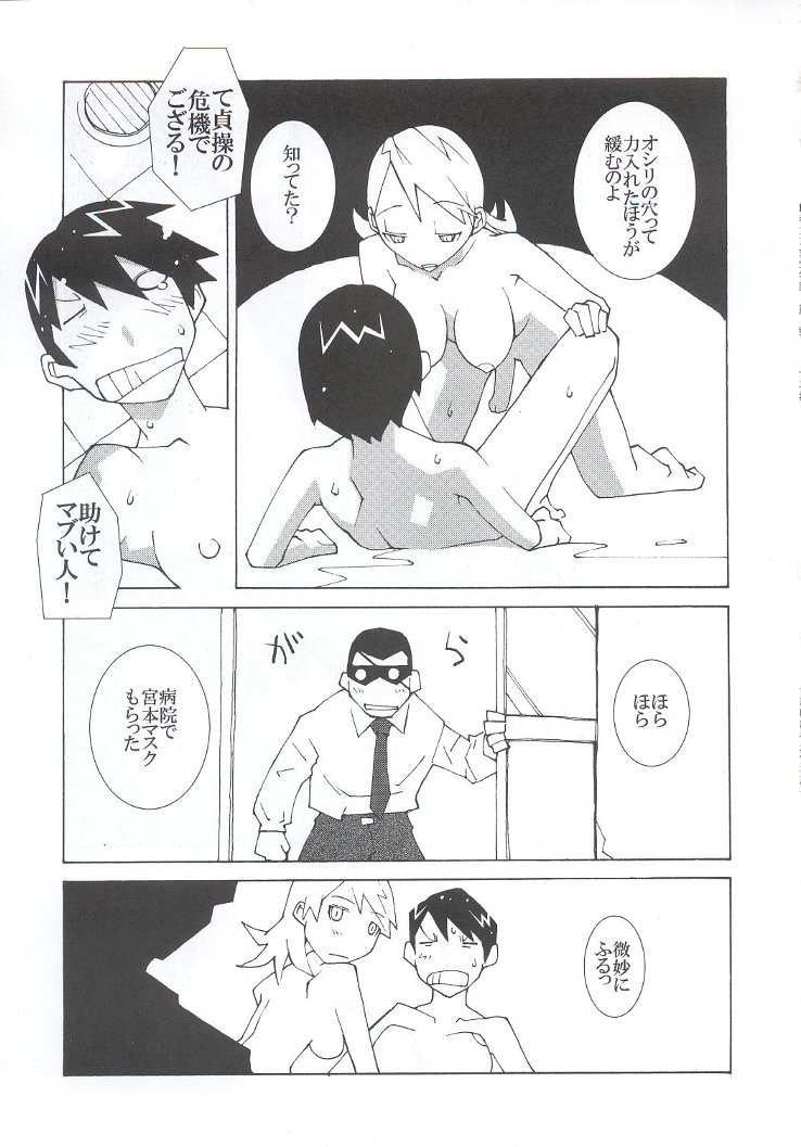 (C63) [甲冑娘 (よろず)] 私立三絃堂学園購買部7號