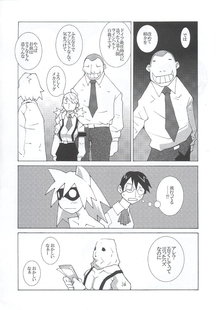 (C63) [甲冑娘 (よろず)] 私立三絃堂学園購買部7號