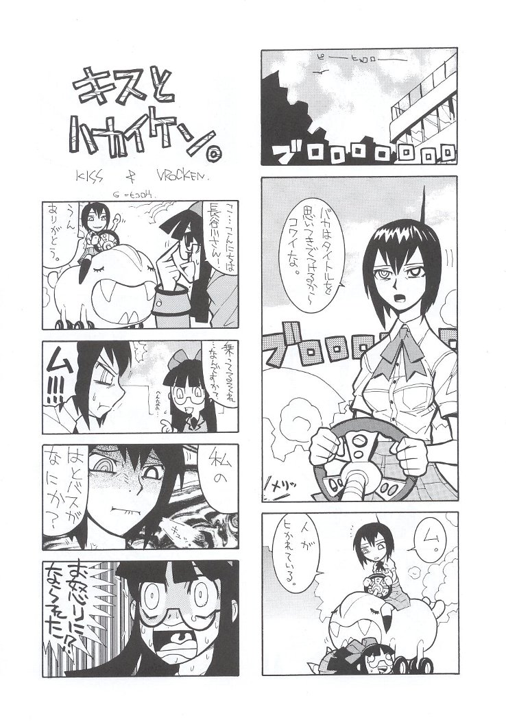 (C63) [甲冑娘 (よろず)] 私立三絃堂学園購買部7號