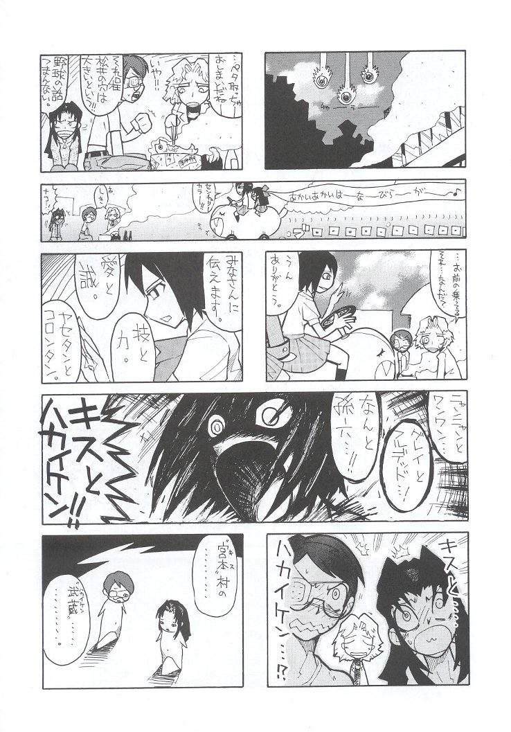 (C63) [甲冑娘 (よろず)] 私立三絃堂学園購買部7號