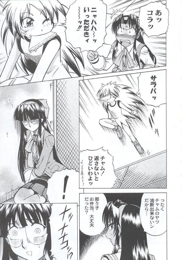 (C63) [甲冑娘 (よろず)] 私立三絃堂学園購買部7號