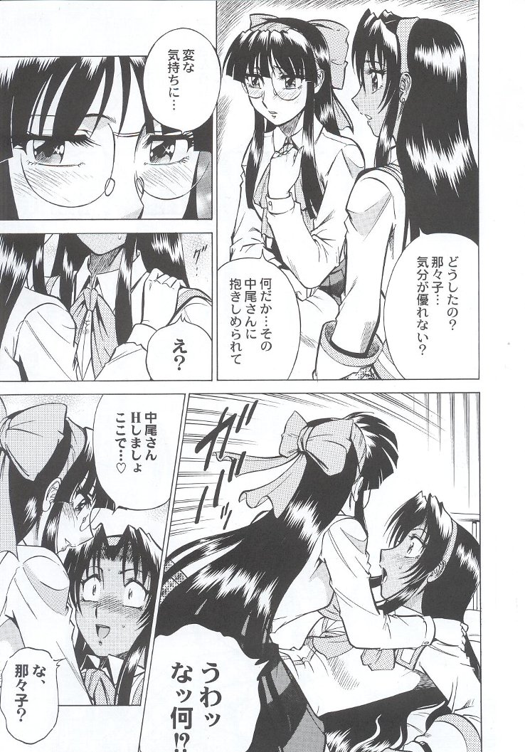 (C63) [甲冑娘 (よろず)] 私立三絃堂学園購買部7號