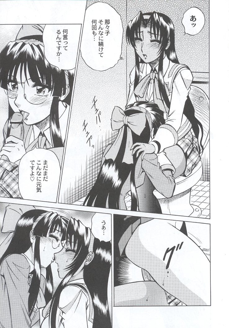 (C63) [甲冑娘 (よろず)] 私立三絃堂学園購買部7號
