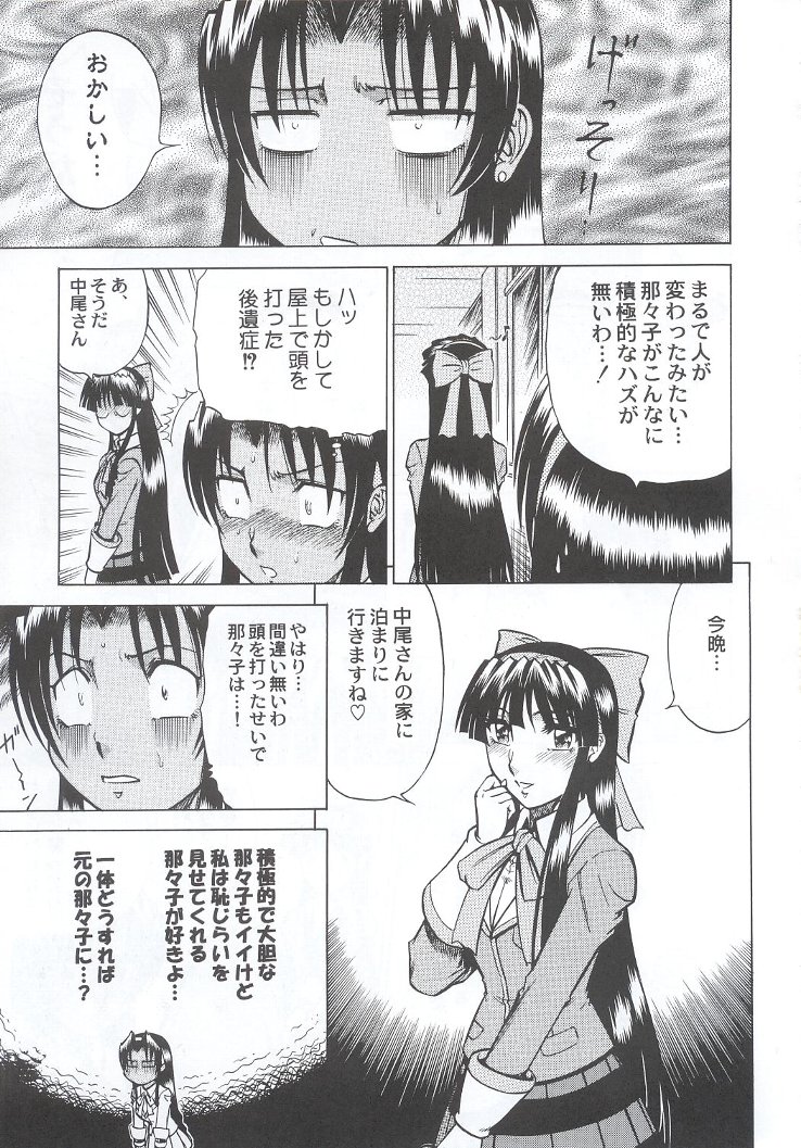 (C63) [甲冑娘 (よろず)] 私立三絃堂学園購買部7號