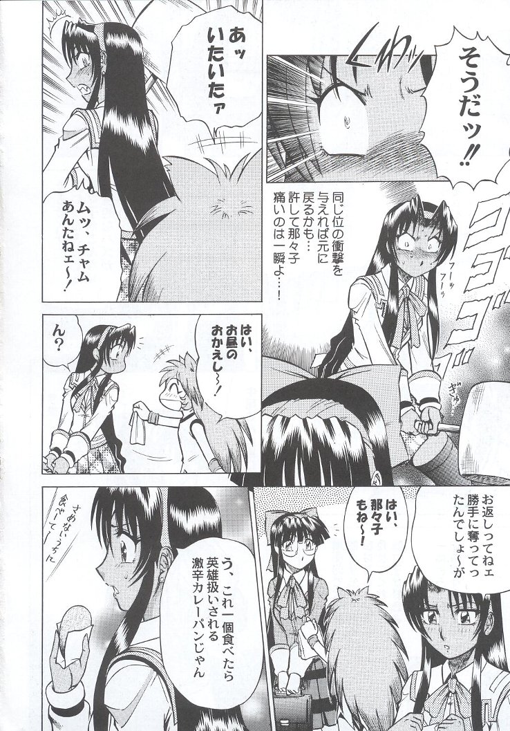 (C63) [甲冑娘 (よろず)] 私立三絃堂学園購買部7號