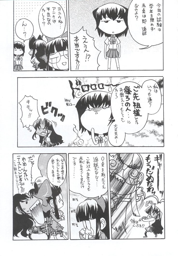 (C63) [甲冑娘 (よろず)] 私立三絃堂学園購買部7號