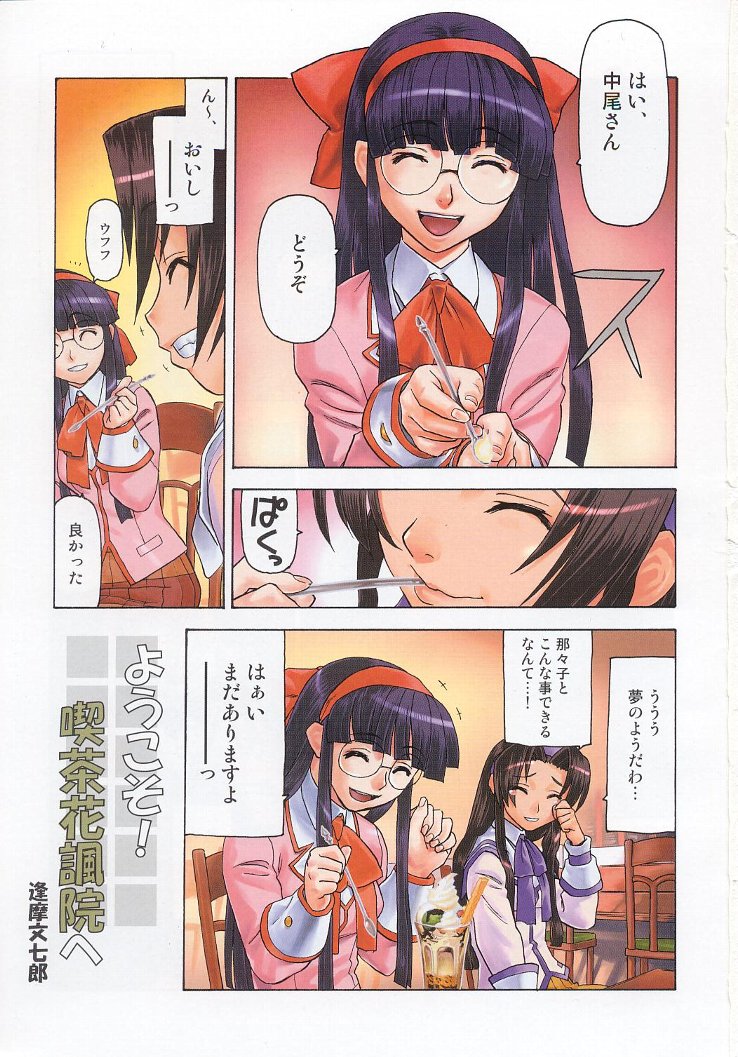 (C63) [甲冑娘 (よろず)] 私立三絃堂学園購買部7號