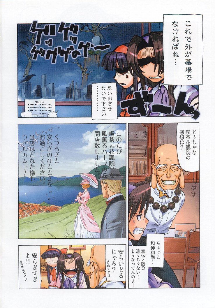 (C63) [甲冑娘 (よろず)] 私立三絃堂学園購買部7號