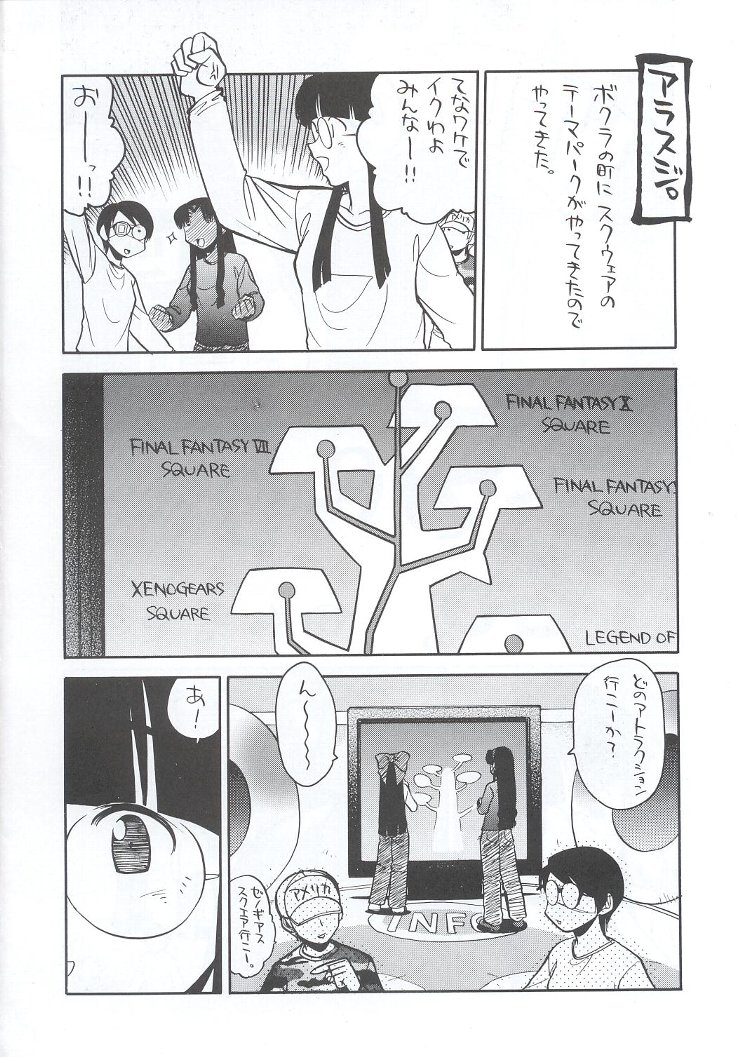 (C63) [甲冑娘 (よろず)] 私立三絃堂学園購買部7號