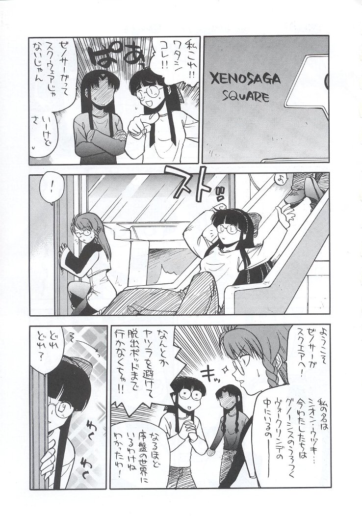 (C63) [甲冑娘 (よろず)] 私立三絃堂学園購買部7號