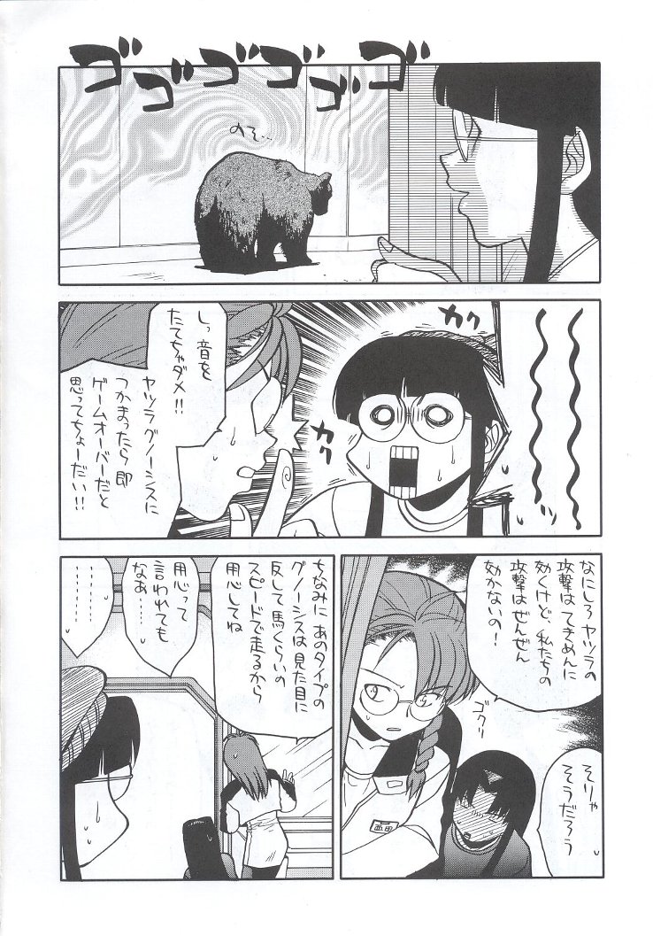 (C63) [甲冑娘 (よろず)] 私立三絃堂学園購買部7號