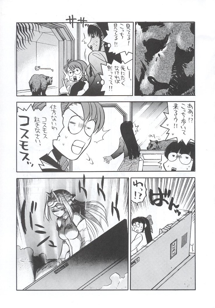 (C63) [甲冑娘 (よろず)] 私立三絃堂学園購買部7號