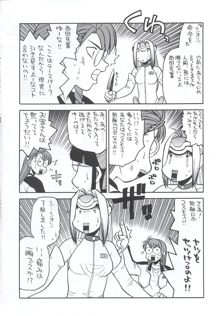 (C63) [甲冑娘 (よろず)] 私立三絃堂学園購買部7號