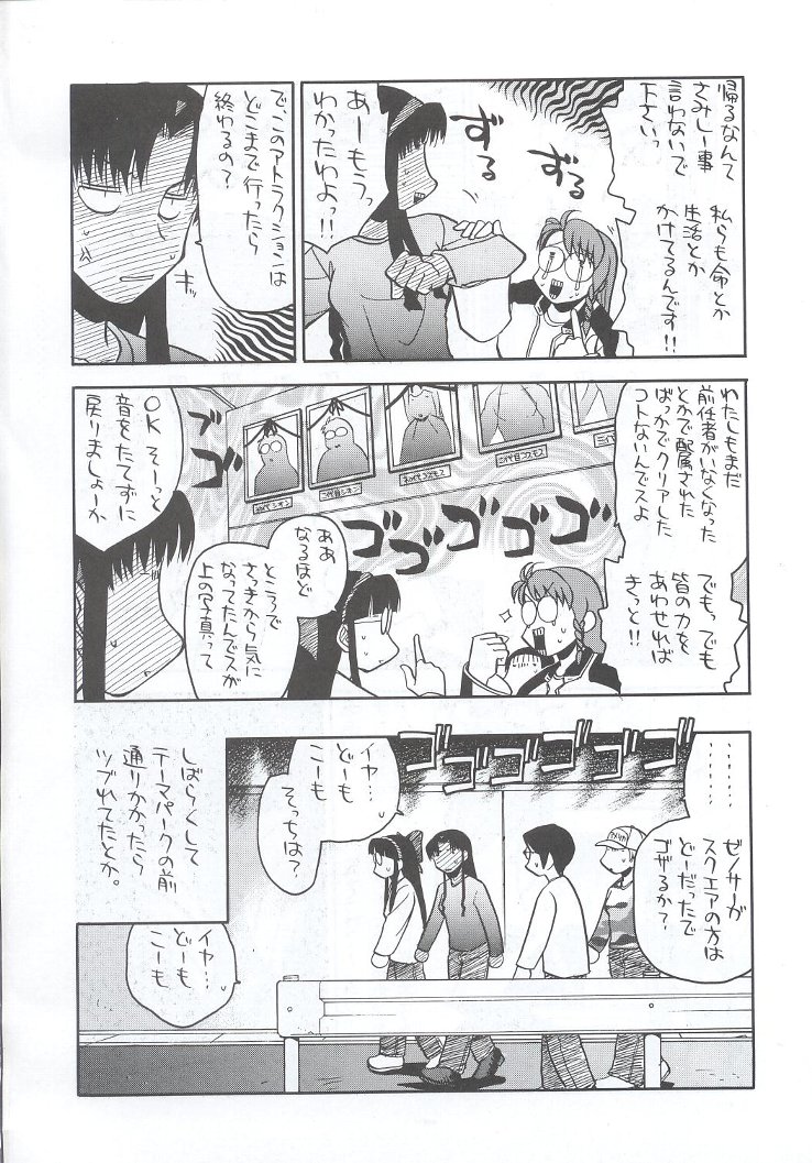 (C63) [甲冑娘 (よろず)] 私立三絃堂学園購買部7號