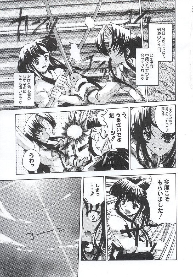 (C63) [甲冑娘 (よろず)] 私立三絃堂学園購買部7號