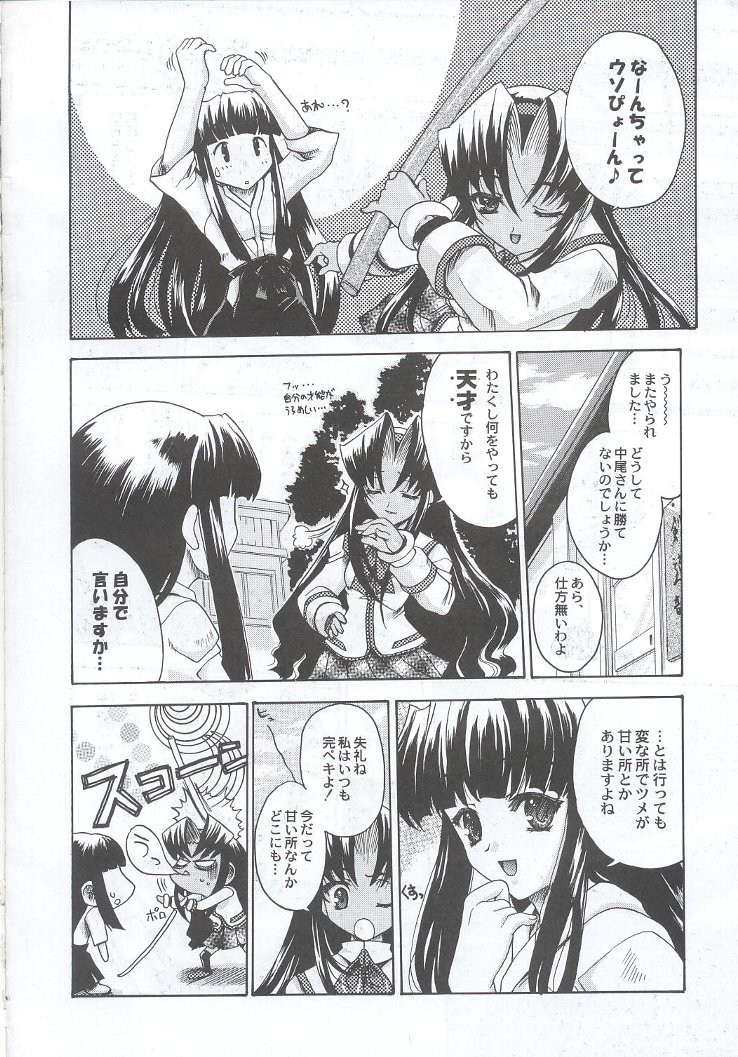 (C63) [甲冑娘 (よろず)] 私立三絃堂学園購買部7號