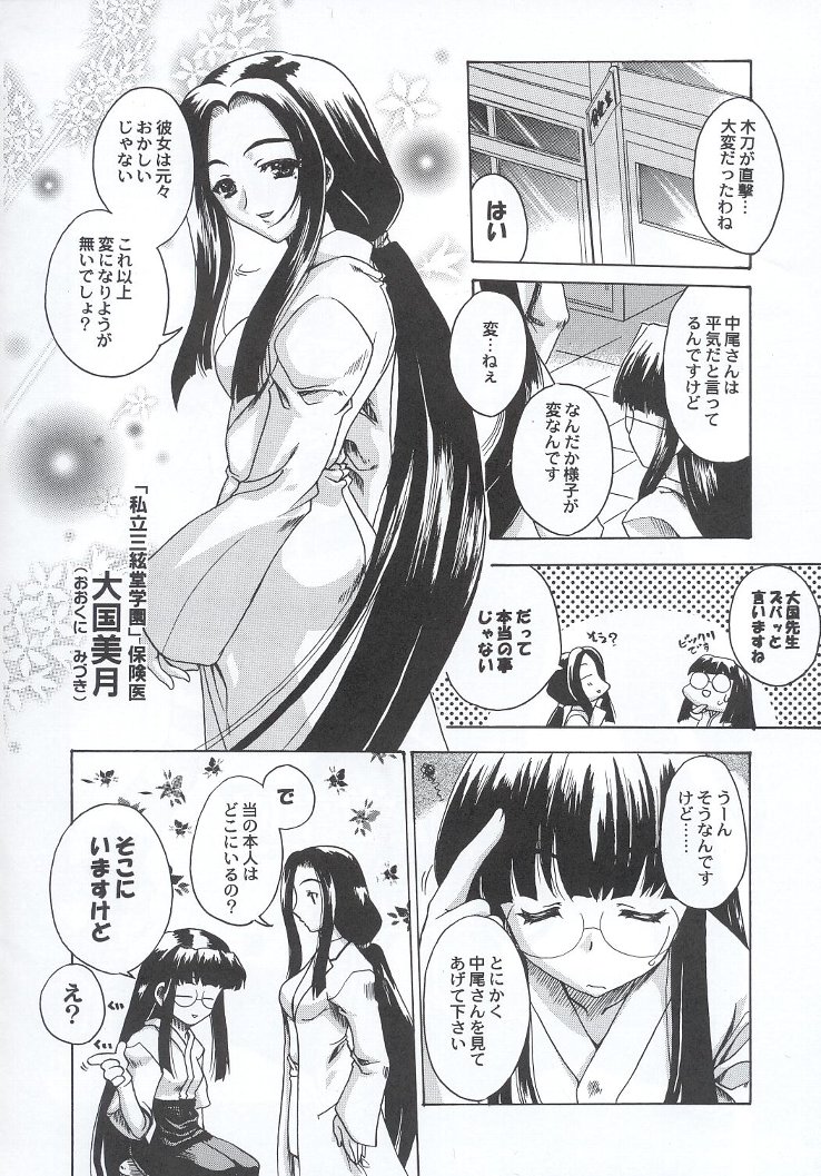 (C63) [甲冑娘 (よろず)] 私立三絃堂学園購買部7號