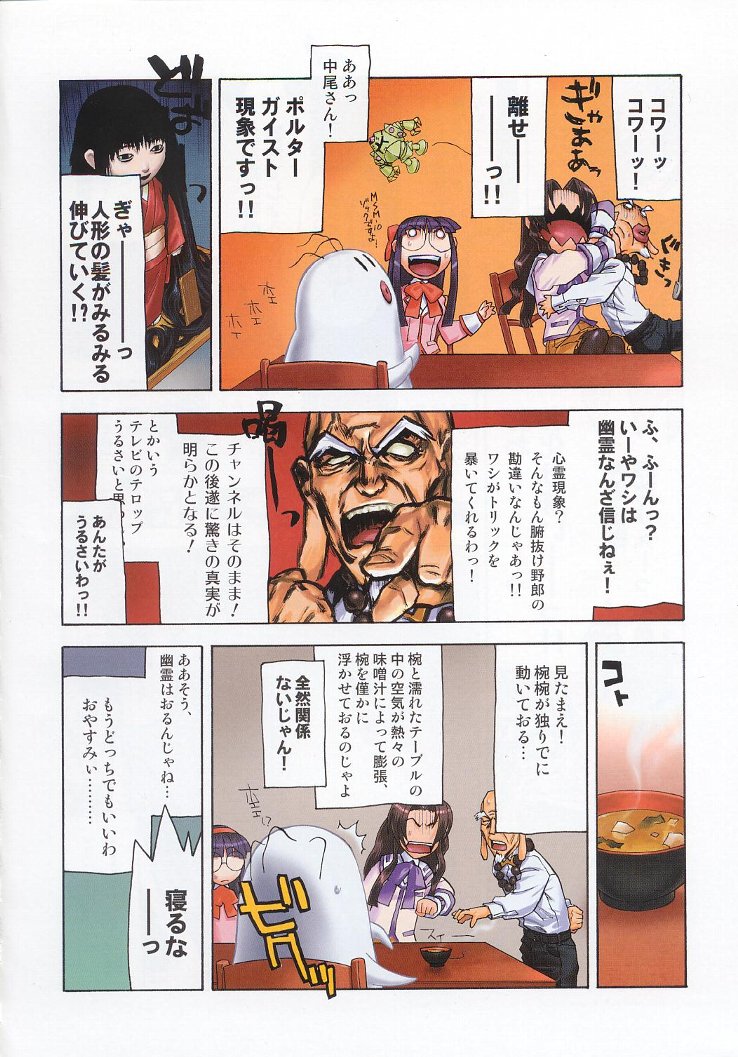 (C63) [甲冑娘 (よろず)] 私立三絃堂学園購買部7號