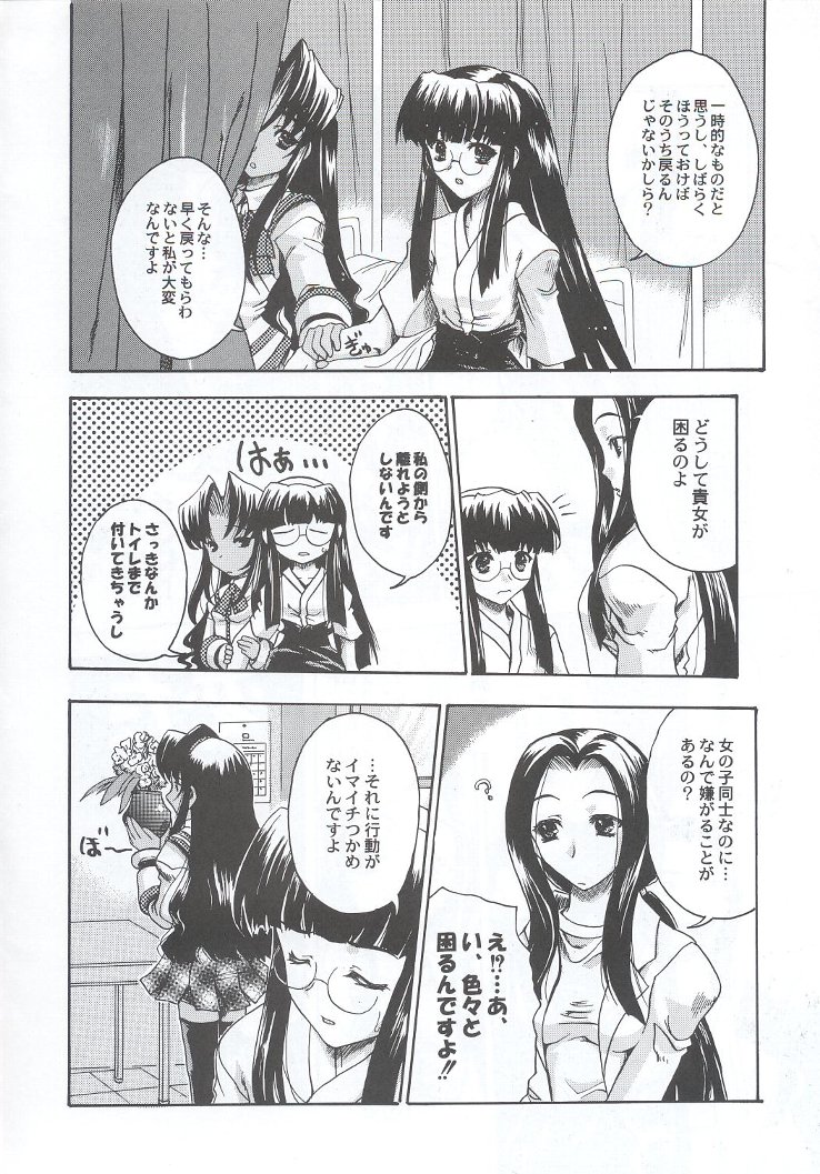 (C63) [甲冑娘 (よろず)] 私立三絃堂学園購買部7號