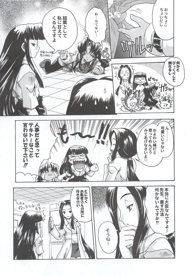 (C63) [甲冑娘 (よろず)] 私立三絃堂学園購買部7號