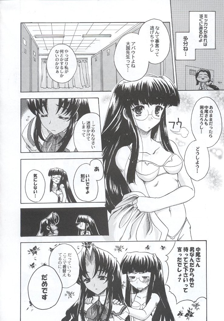 (C63) [甲冑娘 (よろず)] 私立三絃堂学園購買部7號